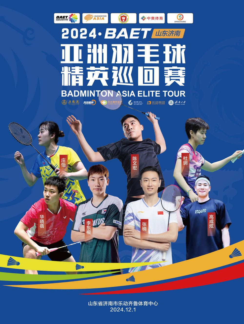 羽毛球赛事精彩瞬间盘点,年度回顾震撼登场 羽毛球赛事精彩瞬间盘点,年度回顾震撼登场